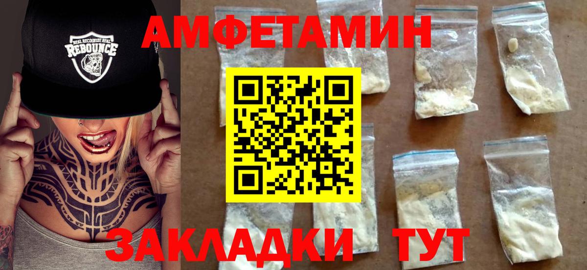 Amphetamine Premium Биробиджан