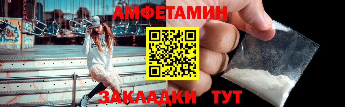 Биробиджан  Амфетамин VHQ  Amphetamine  Вход с VPN 