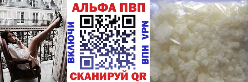 даркнет какой сайт  наркошоп  Биробиджан  A PVP Соль 