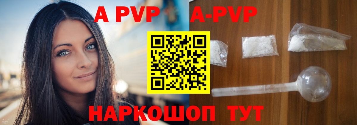 Альфа ПВП СК Биробиджан