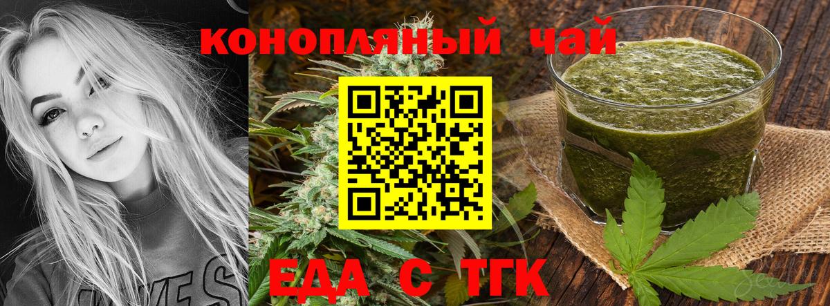 Cannafood конопля Биробиджан