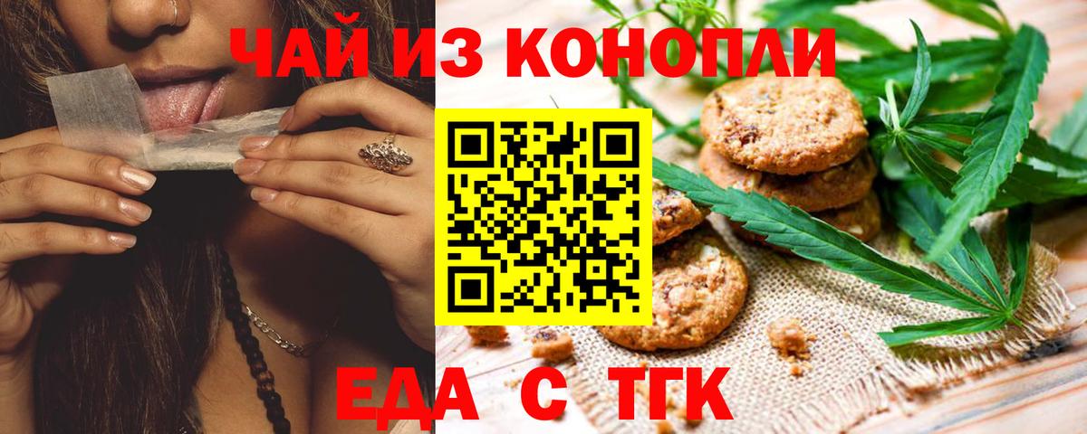 Биробиджан  Canna-Cookies марихуана  Вход с VPN 