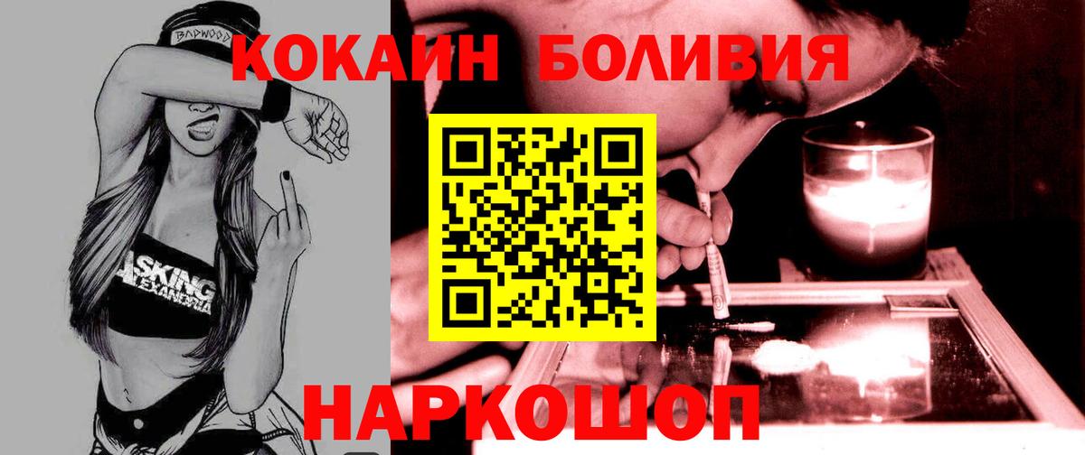 Биробиджан  КОКАИН Columbia  Кокаин  Вход с VPN 