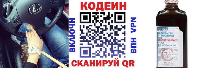 Кодеиновый сироп Lean напиток Lean (лин) ссылка на мегу ТОР Биробиджан купить закладку