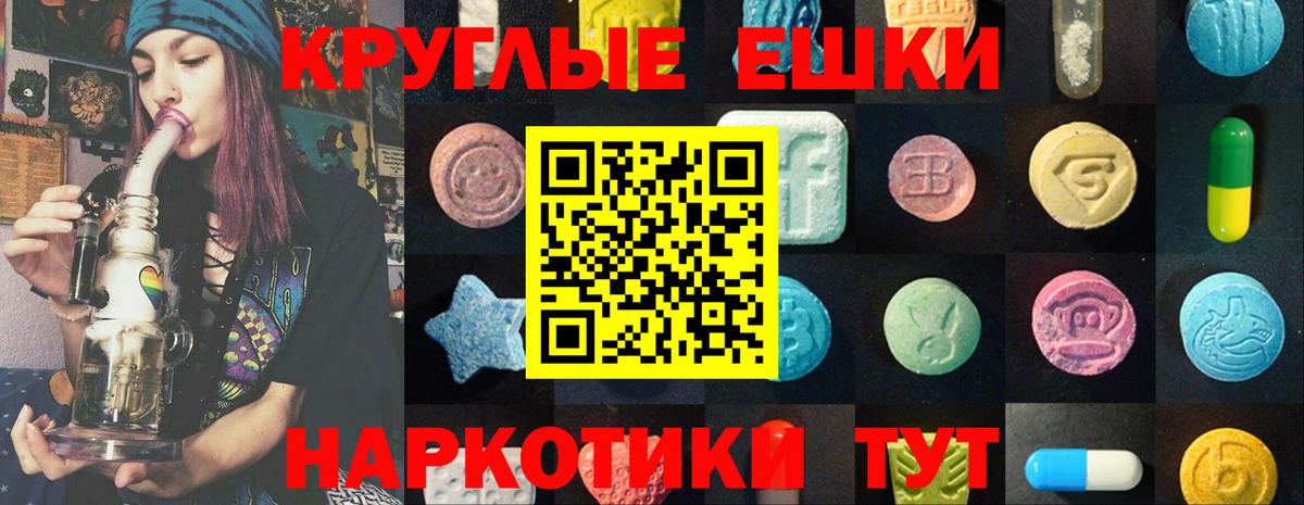 ЭКСТАЗИ ешки Биробиджан