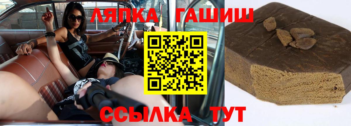Биробиджан  ГАШ убойный  Гашиш Ice-O-Lator  Вход с VPN 