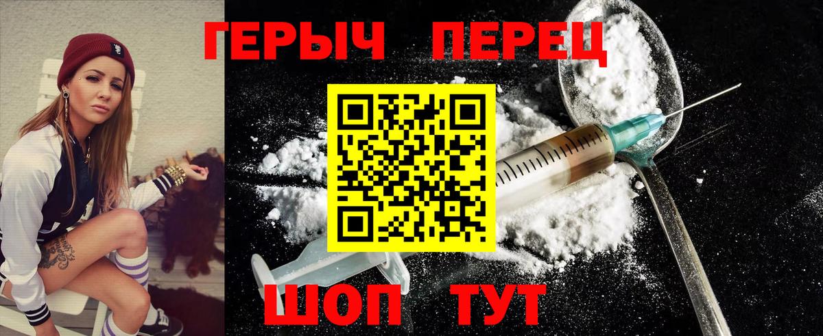 Биробиджан  Героин гречка  Вход с VPN 