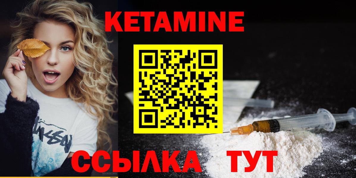 Кетамин ketamine Биробиджан