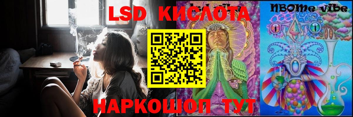 Лсд 25 экстази кислота  Вход с VPN  ЛСД экстази ecstasy  Биробиджан 