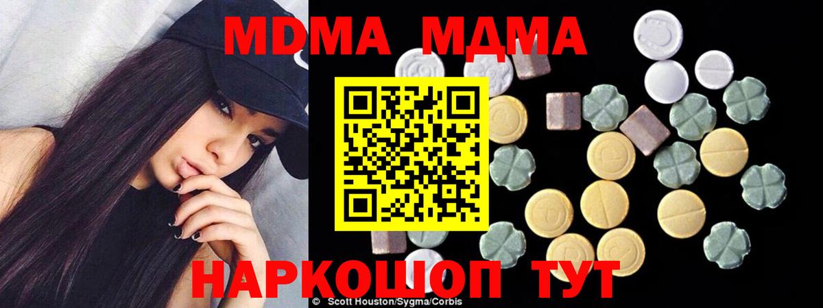 МДМА VHQ Биробиджан