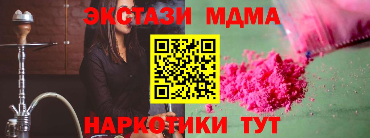 Биробиджан  МДМА crystal  Вход с VPN 