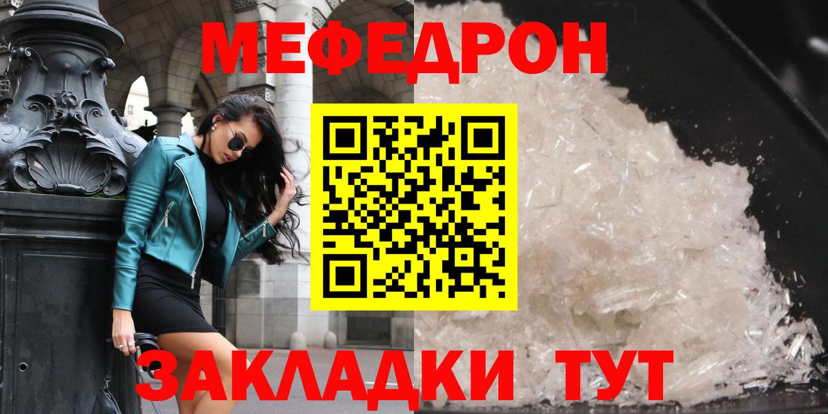 Биробиджан  Мефедрон mephedrone  МЕФ mephedrone  Вход с VPN 