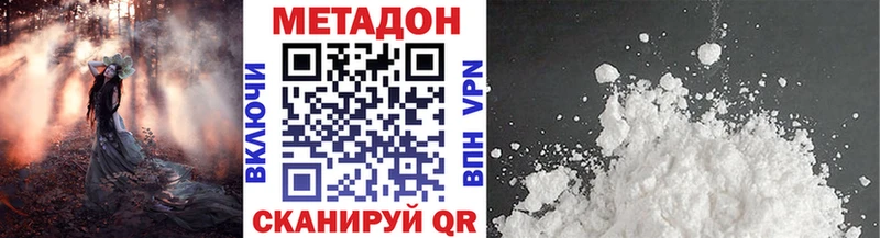 Метадон кристалл  продажа наркотиков  Биробиджан 