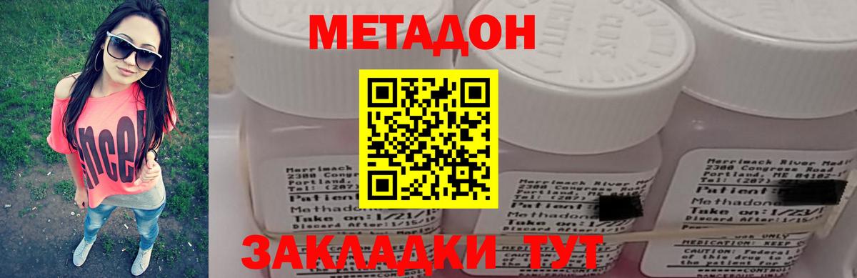 сайты даркнета как зайти  Метадон VHQ  Вход с VPN  Метадон VHQ  Биробиджан 