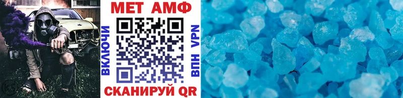 Первитин Methamphetamine Биробиджан