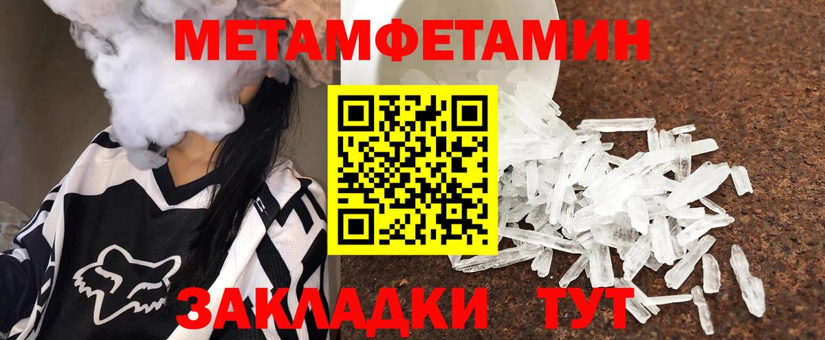 МЕТАМФЕТАМИН винт Биробиджан