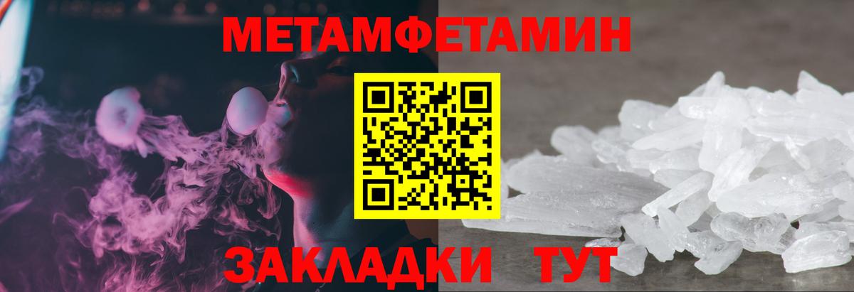 МЕТАМФЕТАМИН витя  Метамфетамин  Биробиджан  Вход с VPN 