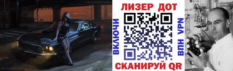 Марки 25I-NBOMe 1,5мг  Биробиджан 