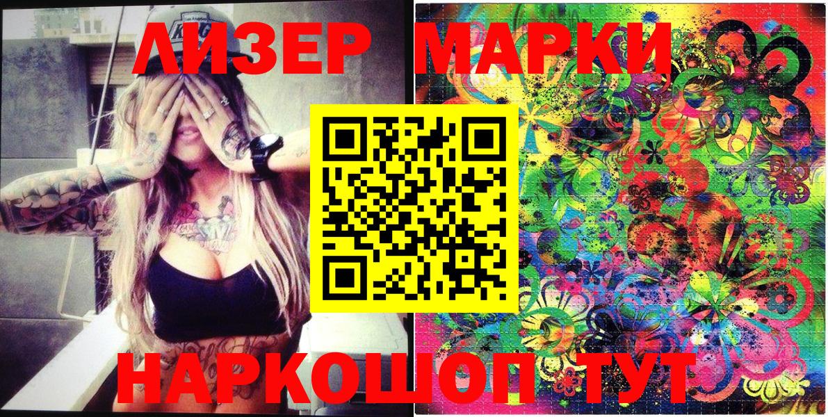 Марки 25I-NBOMe 1,8мг Биробиджан